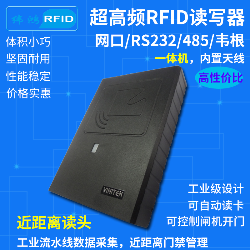 rfid读写器发卡器915门禁感应器工业耐用小型近距超高频UHF读卡器|ruв категории офисное оборудование/расходные материалы/соответствующие услуги, сканирование штрих - кода/приобретение оборудования, Card reader - от Buy2taobao.com для оказания профессиональной услуги покупки агента Taobao
