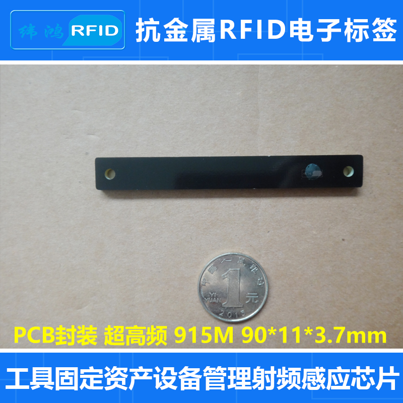 RFID抗金属电子标签PCB超高频915MHZ长条形UHF无源6c射频标签tag在类目 3C数码配件, 电子元器件市场, 物联网, 电子标签/射频标签中 - 来自Buy2taobao.com提供专业的淘宝代购服务