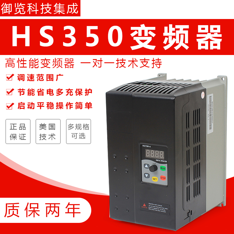 海尚220V进380v出变频器HS350-0.4/1.5/2.2/3/4/5.5/7.5/11/15KW|ruв категории Цифровые аксессуары, рынок электронных компонентов, электронный элемент, инвертор - от Buy2taobao.com для оказания профессиональной услуги покупки агента Taobao