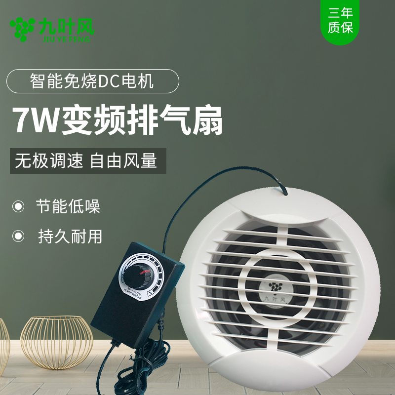 Nine Leaves Wall A hole Fan Ventilation Restroom 6 Glass Window 150mm ventilating fanin the Electrical life , Other home appliances , Ventilator/Fan category - from Buy2taobao.com to provide professional Taobao agent buy service