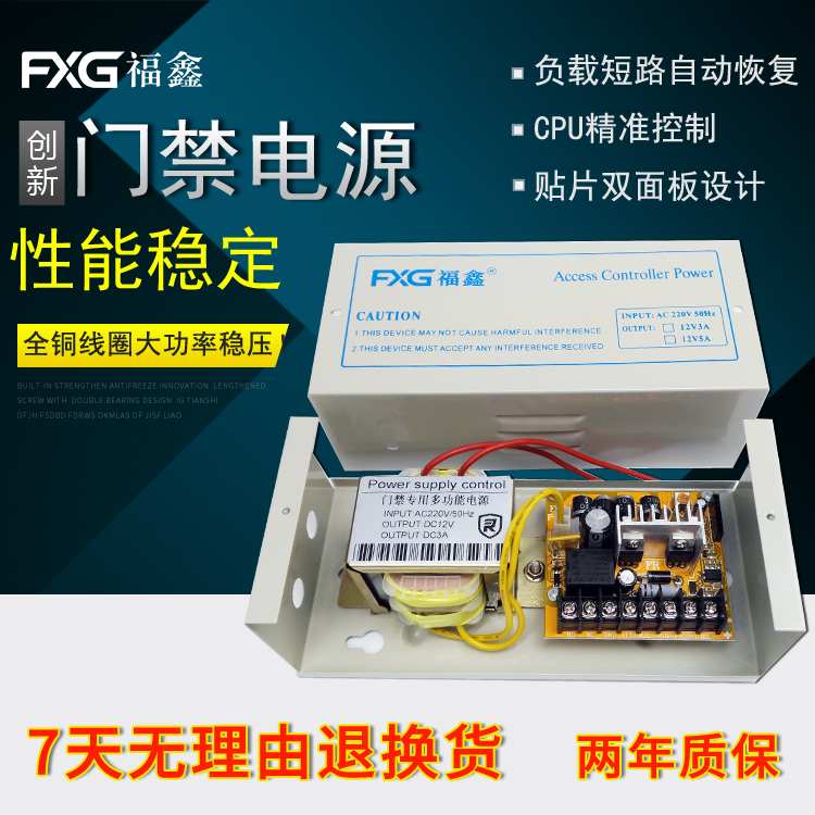 门禁专用电源12V3A 12V5A电源控制器门禁变压器楼宇门锁电源福鑫|ruв категории электронный/электрик, интеллектуальные системы, мощность системы контроля, регулятор питания - от Buy2taobao.com для оказания профессиональной услуги покупки агента Taobao