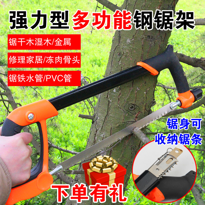 小钢锯架重型锯弓多功能据子钢钜手工锯强力铁锯手锯木工锯子家用在类目 五金/工具, 手动工具, 锯和锯条, 钢锯中 - 来自Buy2taobao.com提供专业的淘宝代购服务