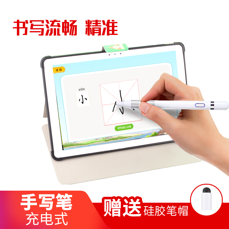 适用步步高家教机平板电脑S3PRO H20手写笔 充电式 尖头 细头练字做题笔 读书郎 优学派 快易典电容笔 写字笔在类目 3C数码配件, 数码周边, 手写笔中 - 来自Buy2taobao.com提供专业的淘宝代购服务
