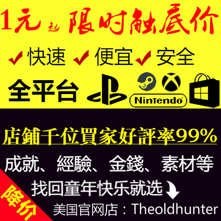 PS4 pc Neil Mechanical epoch Automatic human form Save Modification Leveling Money prop chipin the Video game/Fitting/Game/Raiders , Home game category - from Buy2taobao.com to provide professional Taobao agent buy service