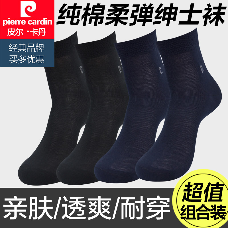 皮尔卡丹袜子男士纯棉短袜春夏季薄款全棉袜中筒吸汗商务短筒男|ruв категории Нижнее белье, носки/рейтузы/чулки/Красивая ножка носки - от Buy2taobao.com для оказания профессиональной услуги покупки агента Taobao