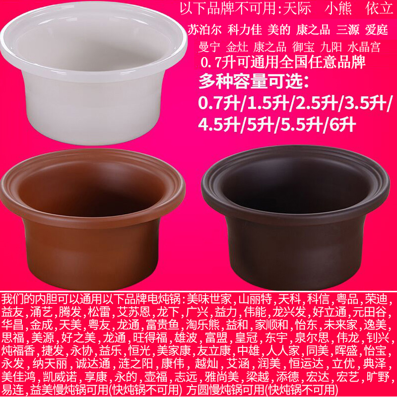 1.5L2.5L3.5L5L6L升紫砂电炖锅电炖盅紫砂锅沙锅煮粥锅BB煲汤内胆在类目 厨房/烹饪用具, 烹饪用具, 锅具/煲/烧水壶, 炖锅/炖煲/汤煲中 - 来自Buy2taobao.com提供专业的淘宝代购服务