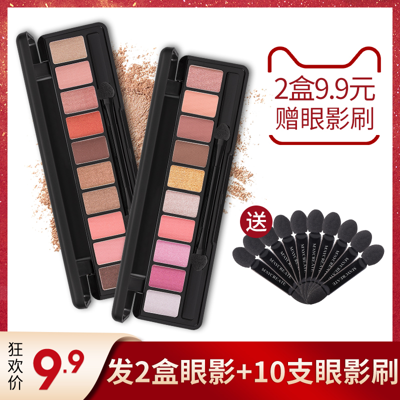 2盒9.9元 ins网红超火眼影盘单色珠光哑光亮片大地色懒人平价闪粉|ruв категории Косметика, тени - от Buy2taobao.com для оказания профессиональной услуги покупки агента Taobao
