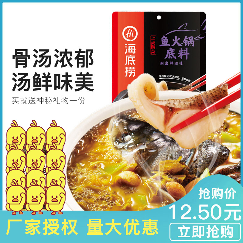 Sea fishing Soup Pickled fish Hot pot bottom material Hot and sour Seasoning packet 220gin the Agri rice/Dried foods/Condiment , Condiment/Jam/Salad , Seasoning , Hot sauce category - from Buy2taobao.com to provide professional Taobao agent buy service