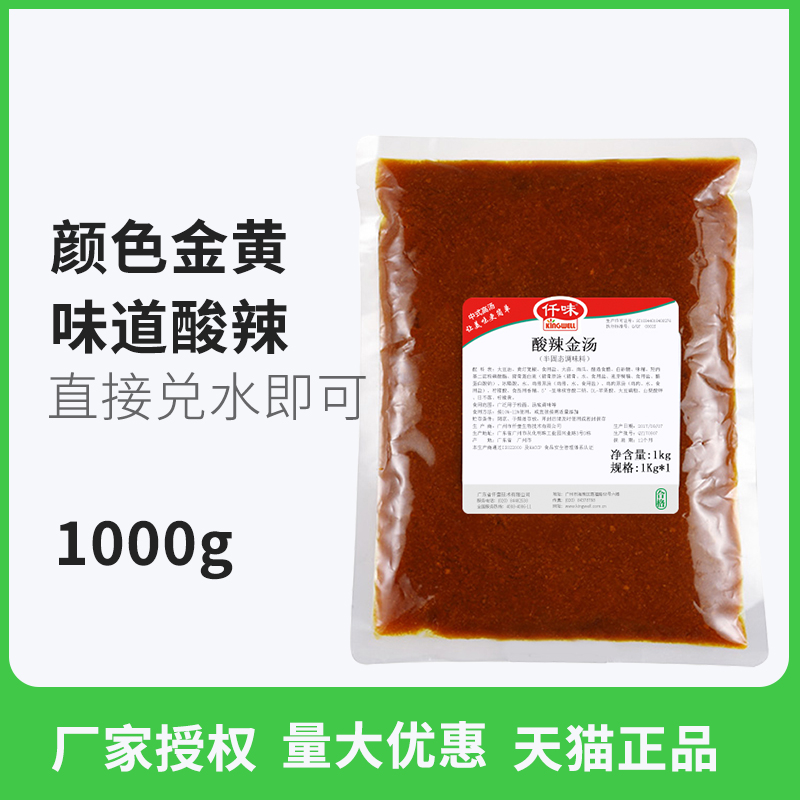仟味酸辣金汤1KG 酸辣金汤肥牛米线 金汤海鲜米线 金汤牛蛙 汤料|msdalam kategori beras/Utara-Selatan barangan kering/perasa, perasa/Jam/salad, perasa, sos panas - dari Buy2taobao.com untuk memberikan perkhidmatan ejen Taobao profesional membeli