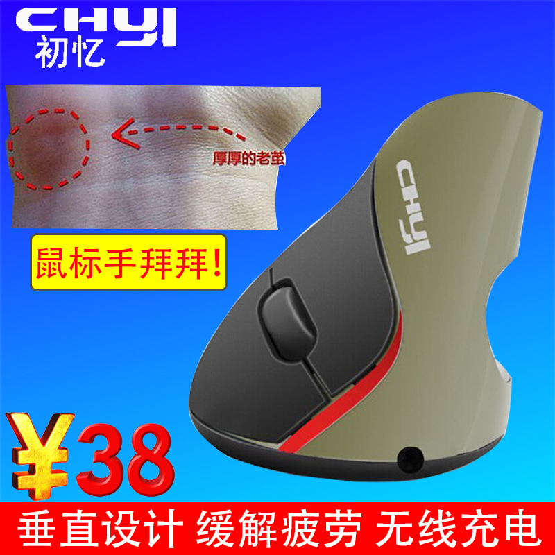 vertical charge vertical mouse to work in an office household Mouse hand Healthy Photoelectricity wireless Boys and girls currencyin the Computer Hardware/Monitor/Computer Peripherals , Wireless Mouse category - from Buy2taobao.com to provide professional Taobao agent buy service