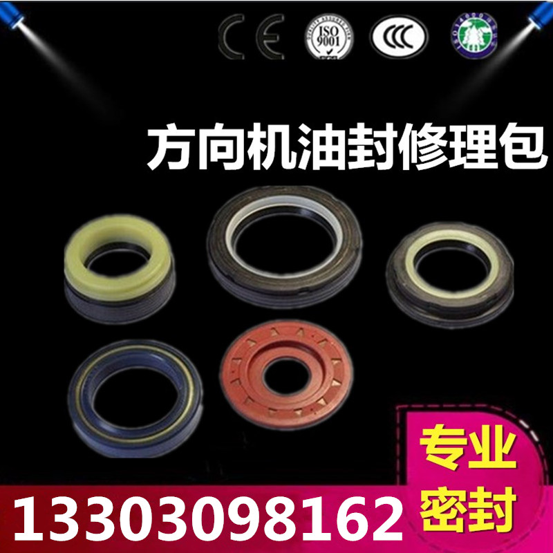 东风153 紫罗兰天锦 多利卡 金刚劲卡方向机转向机油封胶圈修理包|msdalam kategori kereta/artikel/Fitting/Refit, bahagian-bahagian auto, sistem stereng, pemasangan stereng - dari Buy2taobao.com untuk memberikan perkhidmatan ejen Taobao profesional membeli