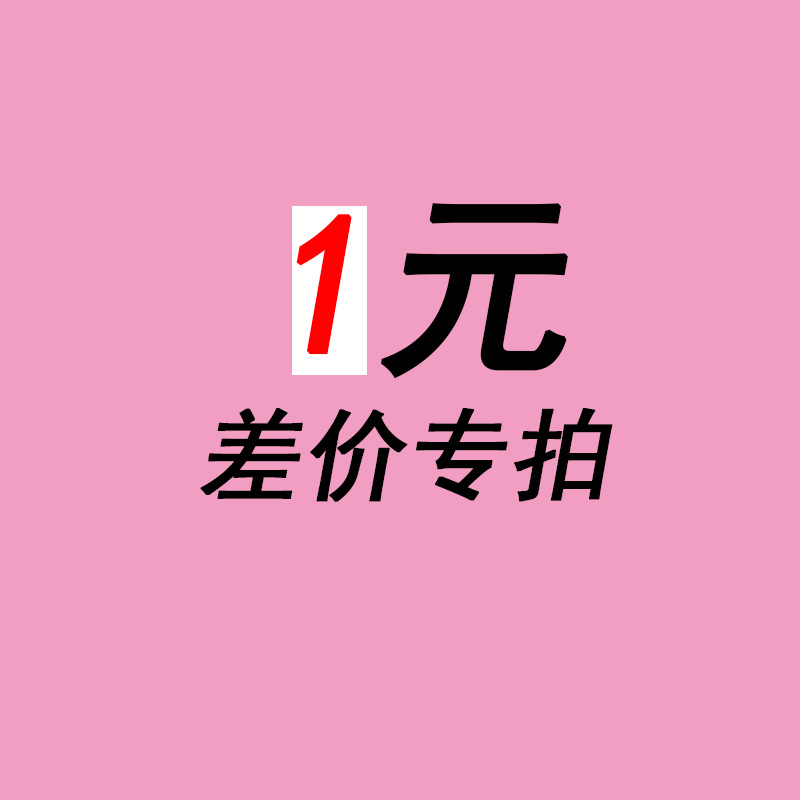 运费差价专拍在类目 电子/电工, 其它中 - 来自Buy2taobao.com提供专业的淘宝代购服务