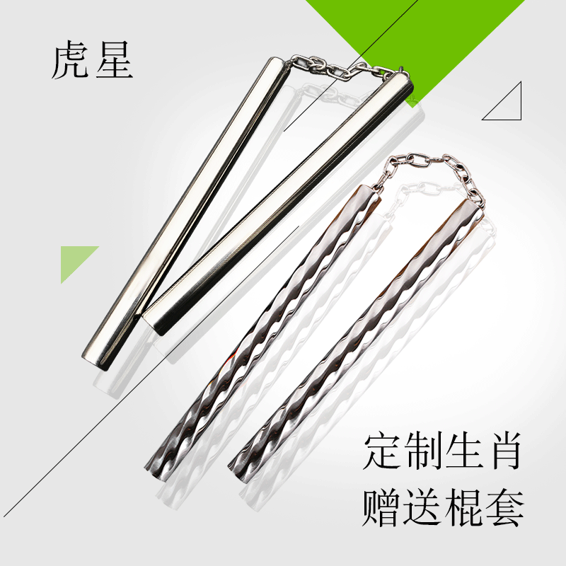 双截棍不锈钢二合一雷神防身练习双截棍初学者儿童成人实战双节棍|ruв категории движение/йога/фитнес/фанаты товаров, Тхэквондо/ушу/кикбоксинг, Нунчаки - от Buy2taobao.com для оказания профессиональной услуги покупки агента Taobao