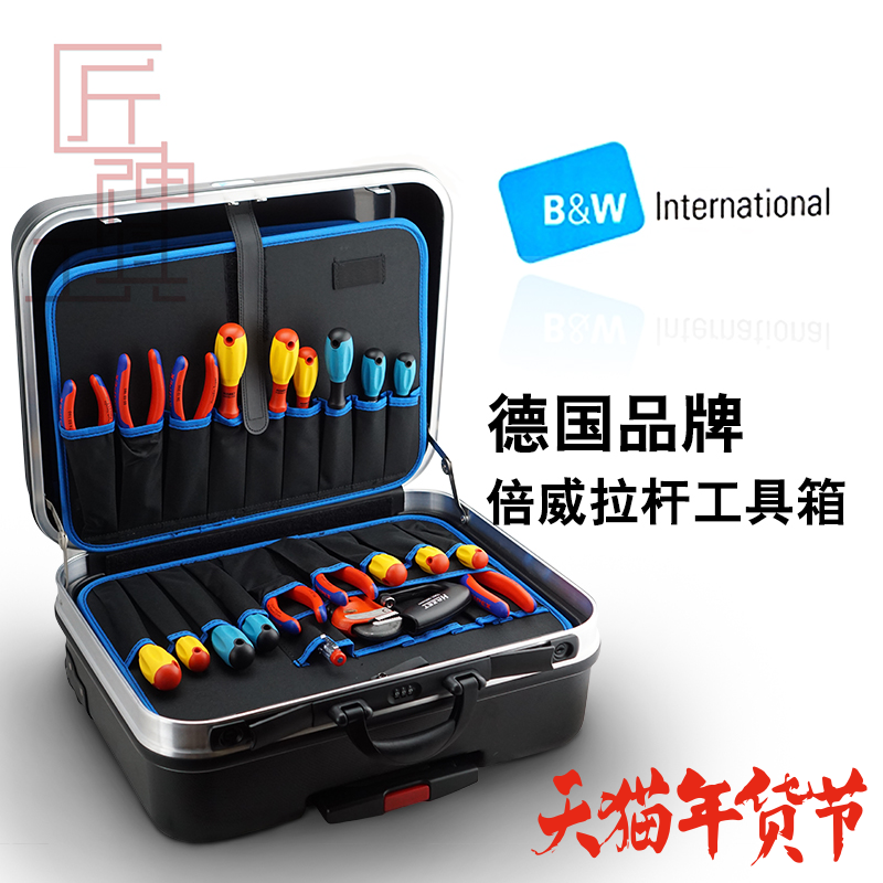 包邮德国BW倍威工具箱进口拉杆工具箱ABS铝合金工具箱114.04P在类目 五金/工具, 手动工具, 工具包/箱/车, 五金工具箱中 - 来自Buy2taobao.com提供专业的淘宝代购服务