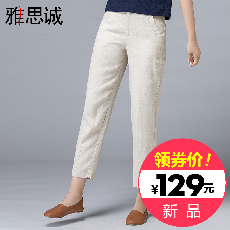 亚麻2019夏季新款直筒裤子女九分裤高腰宽松萝卜裤薄款棉麻哈伦裤|ruв категории Женская одежда, брюки, брюки - от Buy2taobao.com для оказания профессиональной услуги покупки агента Taobao