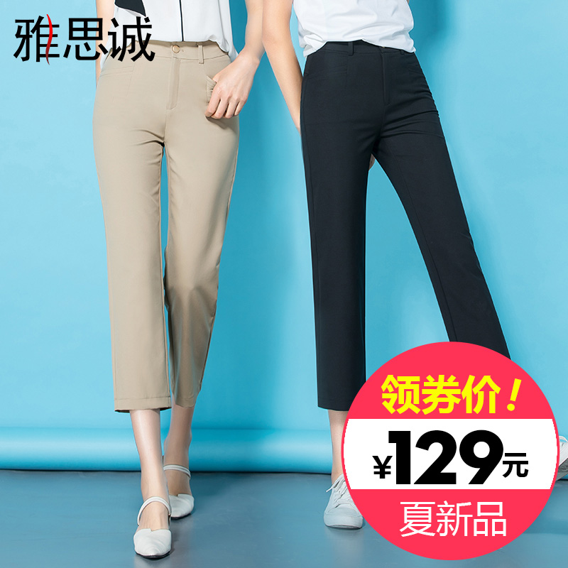 Panties 2019 summer new pattern leisure time Straight pants Thin section Easy Occupation Western-style trousers Paige Pantyhose childin the Women's clothing/Boutique , Pants , Casual pants category - from Buy2taobao.com to provide professional Taobao agent buy service