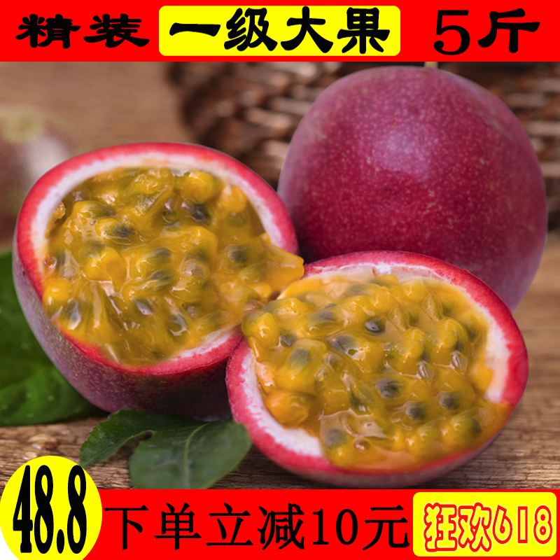 百香果5斤包邮大果一级特级新鲜广西北流现摘现发鸡蛋果孕妇水果|ruв категории водной мясо/свежие фрукты и овощи/еда, свежие фрукты, Маракуйя - от Buy2taobao.com для оказания профессиональной услуги покупки агента Taobao