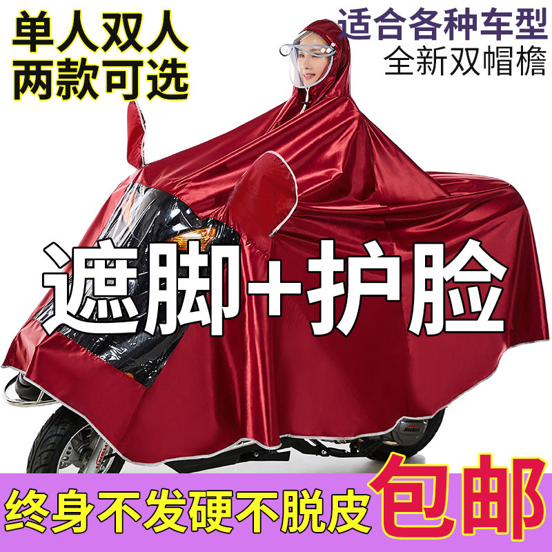 电动电瓶车雨衣男女雨披单人加厚防水杰宝大王 玫瑰之约 捷安特|msdalam kategori kereta elektrik/Fitting/kenderaan, kenderaan elektrik dan ruang peralatan, kereta elektrik poncho - dari Buy2taobao.com untuk memberikan perkhidmatan ejen Taobao profesional membeli