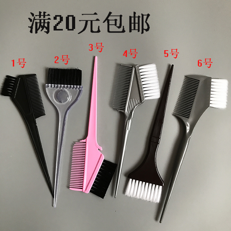 梳子焗两面染发油梳子染发工具染发刷子特价焗油刷子美发工具在类目 家庭/个人清洁工具, 个人洗护清洁用具, 梳子/便携用镜, 梳子/化妆梳/按摩梳中 - 来自Buy2taobao.com提供专业的淘宝代购服务