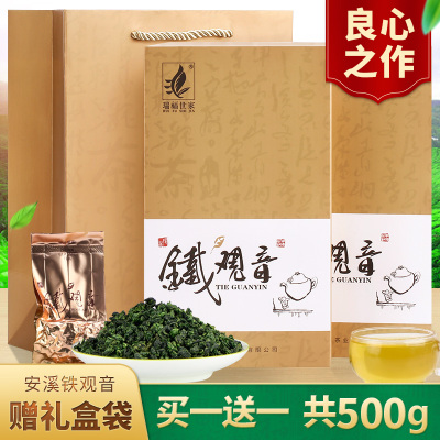 特级安溪铁观音茶叶浓香型 2018新茶乌龙茶秋茶散装礼盒装共500g