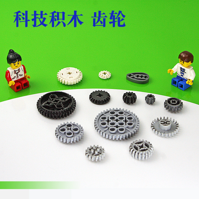 兼容乐高式10928科技积木散件8齿-40齿齿轮 4565452配件32270零件