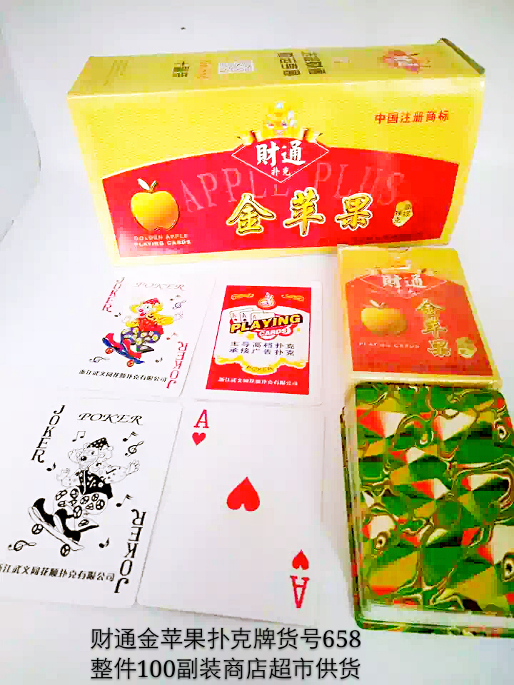 Tong Apple poker hotel Entertainment Dedicated poker The whole thing 100 3 boxes for pay 30 Vice-loadedin the Sports/Yoga/Fitness/Fans supplies , Mahjong/Chess/Puzzle , Poker category - from Buy2taobao.com to provide professional Taobao agent buy service