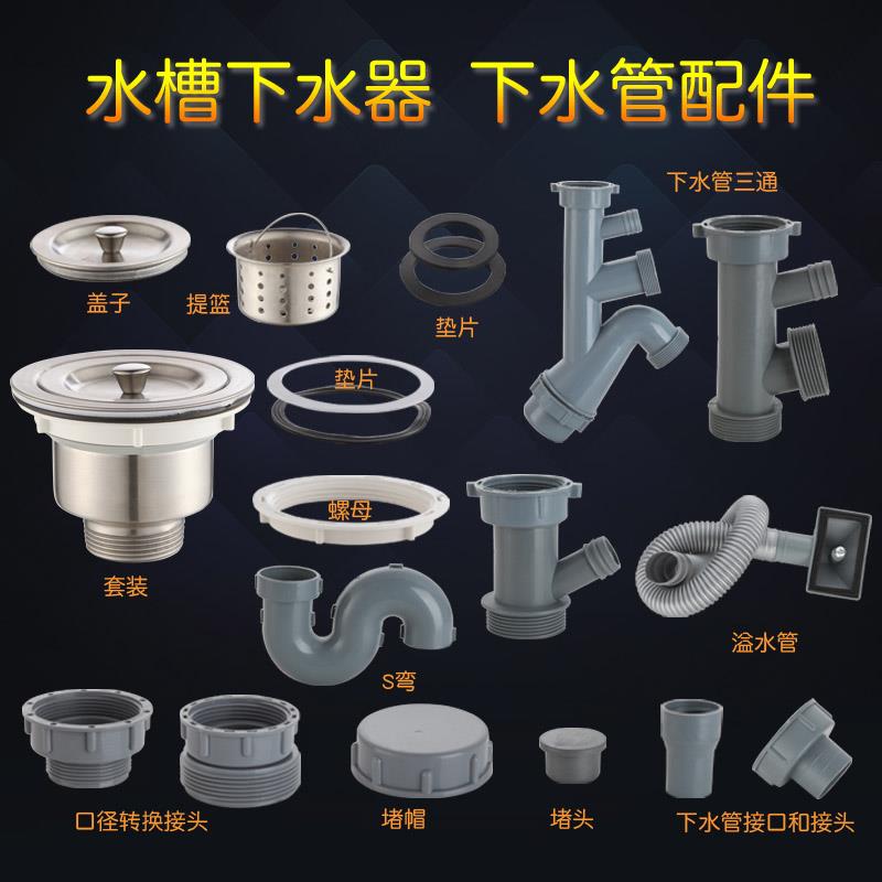 厨房水槽洗碗池洗菜盆下水器封水盖塞子下水管防臭S弯配件过滤网|ruв категории награду материалов, кухня, раковина аксессуары, резервуар воды - от Buy2taobao.com для оказания профессиональной услуги покупки агента Taobao