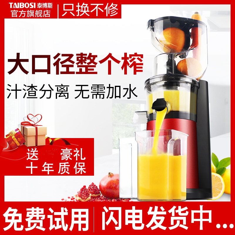 【终身保修】泰博斯大口径原汁机家用榨汁机多功能果汁辅食豆浆机|ruв категории кухонные приборы, соковыжималка - от Buy2taobao.com для оказания профессиональной услуги покупки агента Taobao