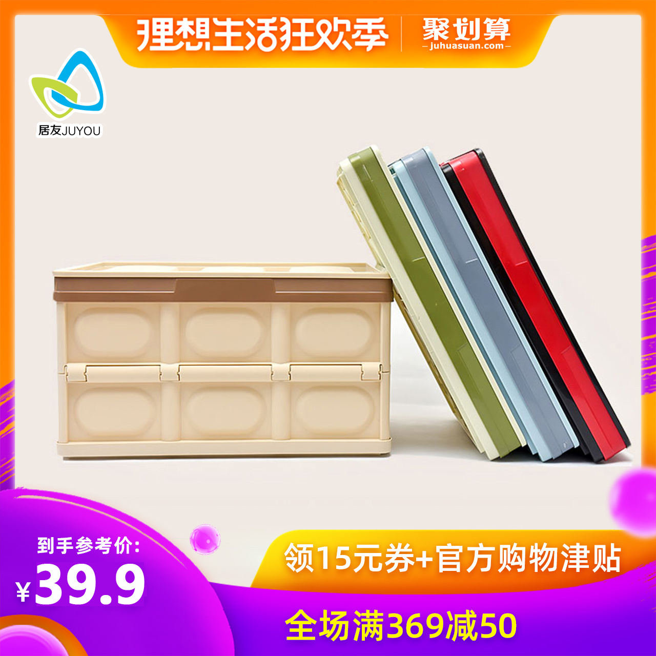 塑料折叠收纳箱大号衣物被子整理储物箱子书箱杂物有盖收纳盒在类目 收纳整理, 家庭收纳用具, 储物箱, 收纳箱中 - 来自Buy2taobao.com提供专业的淘宝代购服务