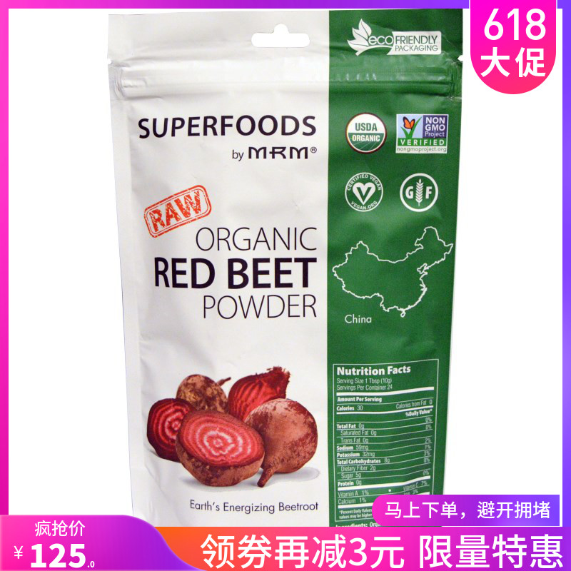 MRM Organic Red Beet Powder 甜菜根粉红甜菜粉 营养丰富 USDA在类目 咖啡/麦片/冲饮, 天然粉粉食品中 - 来自Buy2taobao.com提供专业的淘宝代购服务