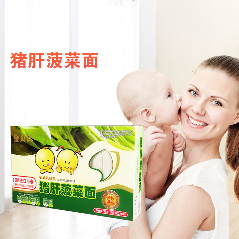 金贝氏婴幼儿辅食猪肝菠菜面240g 宝宝营养面条 儿童蔬菜面|msdalam kategori susu tepung/makanan tambahan/makanan/makanan ringan, suplemen makanan bayi, mi - dari Buy2taobao.com untuk memberikan perkhidmatan ejen Taobao profesional membeli