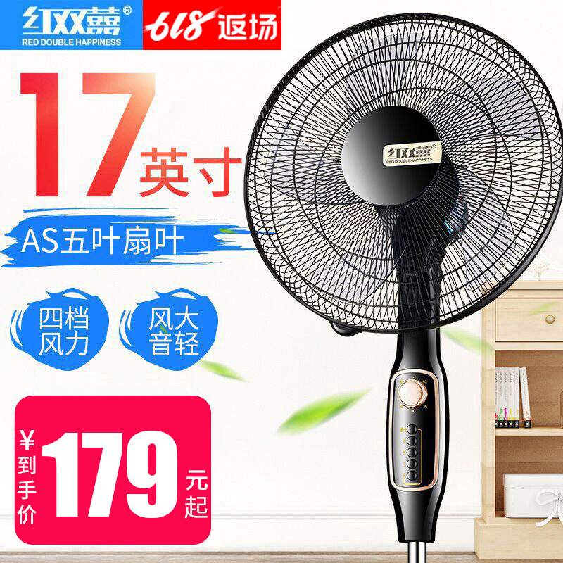 Double happiness electric fan Stand household Desktop Industry Electric fan vertical Restaurant Shaking head dormitory Mute Strengthin the Electrical life , Fan category - from Buy2taobao.com to provide professional Taobao agent buy service