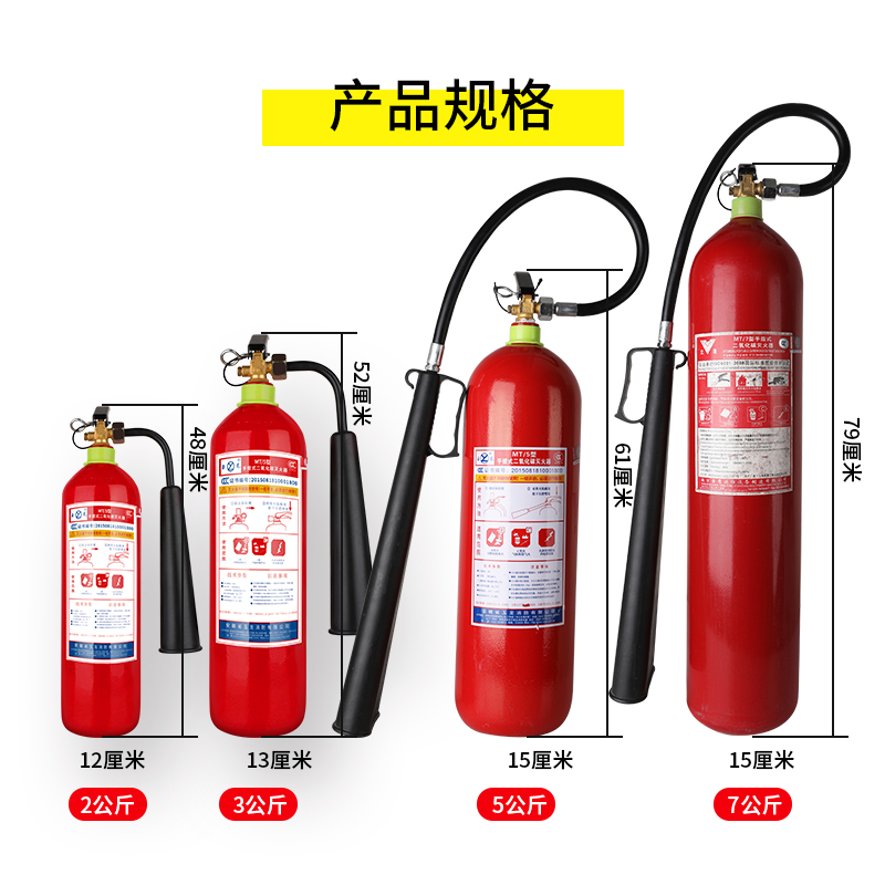 新品出厂2/3kg二氧化碳灭火器 MT2/3灭三公斤手提式CO2灭火器包邮在类目 汽车/用品/配件/改装, 汽车用品/内饰品, 驾车个人用品, 车用灭火器中 - 来自Buy2taobao.com提供专业的淘宝代购服务