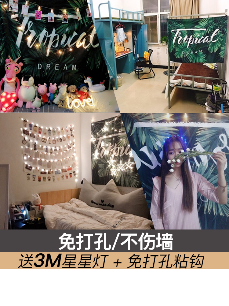 宿舍背景布挂布挂毯装饰卧室网红改造风房间拍照布置床头墙布在类目 居家布艺, 挂毯/壁毯中 - 来自Buy2taobao.com提供专业的淘宝代购服务