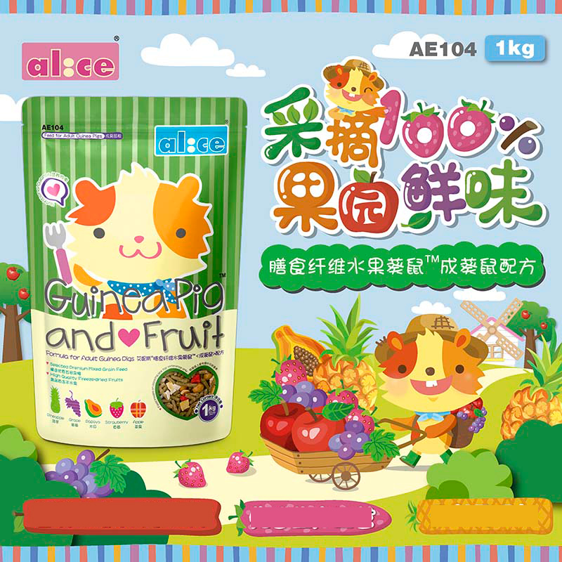 包邮Alice 水果成年天竺鼠粮 荷兰猪饲料豚鼠粮食 AE104|ruв категории животное/Животное питание и принадлежностей, хомяк класса и других малых животное, корма/закуски - от Buy2taobao.com для оказания профессиональной услуги покупки агента Taobao