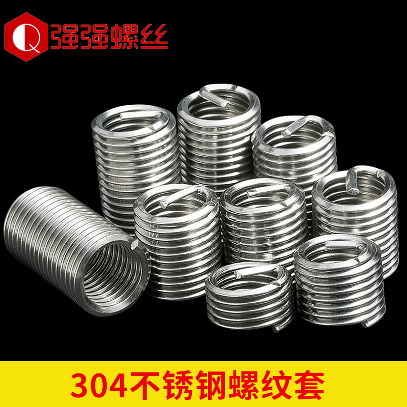 304不锈钢螺纹套/钢丝螺套/螺纹保护套/螺丝套/钢套牙套M12M14M16在类目 五金/工具, 紧固件, 其它紧固件中 - 来自Buy2taobao.com提供专业的淘宝代购服务