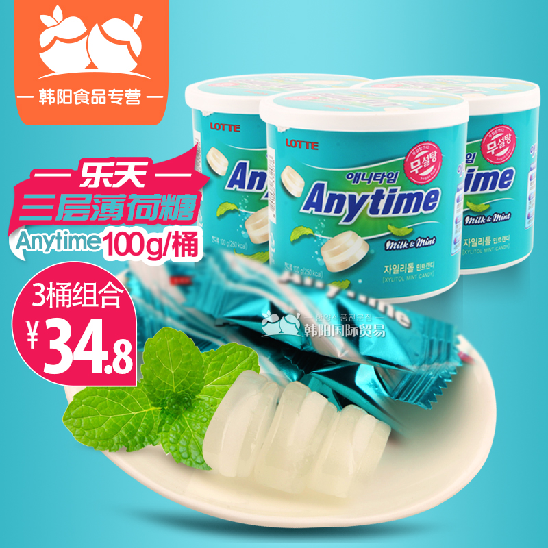 韩国进口食品乐天Anytime三层薄荷味糖果桶装100g*3桶休闲零食|msdalam kategori makanan ringan/Nuts/Specialty, Gula-gula dan makanan ringan/Jelly/Pudding, gula-gula - dari Buy2taobao.com untuk memberikan perkhidmatan ejen Taobao profesional membeli