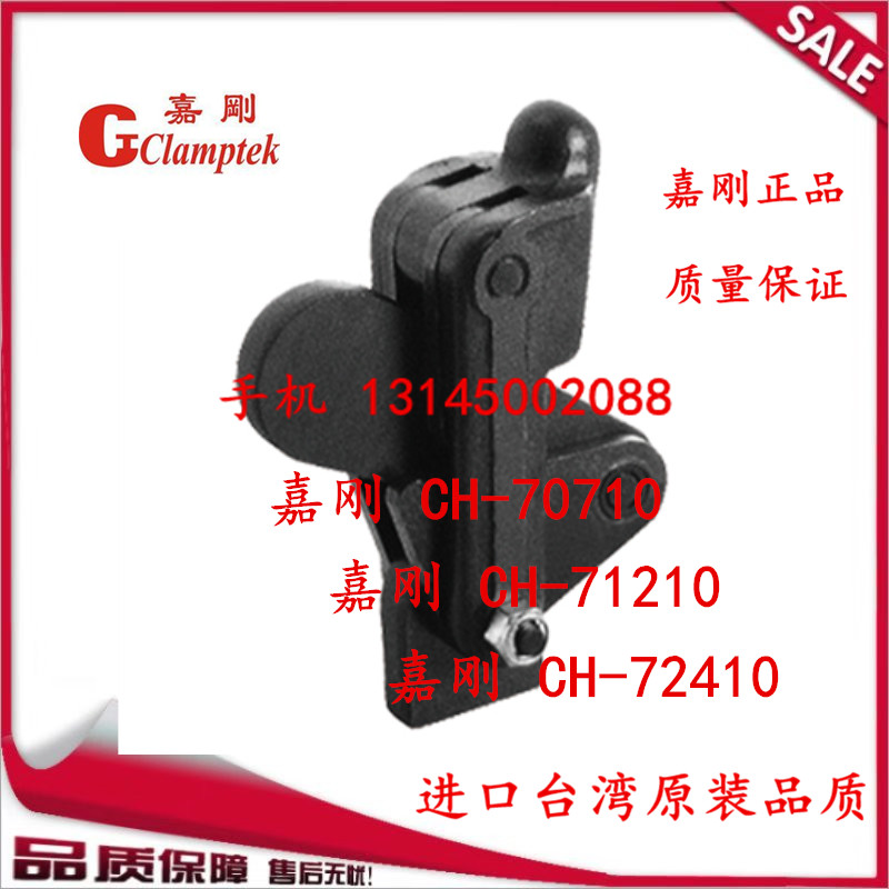 multi-function welding fixture reunite with vertical fast Clamp CH-70710 71210 72410 Toggle Clampsin the Hardware/Tool , Hand Tools , Holding Tools , Other Holding Tools category - from Buy2taobao.com to provide professional Taobao agent buy service