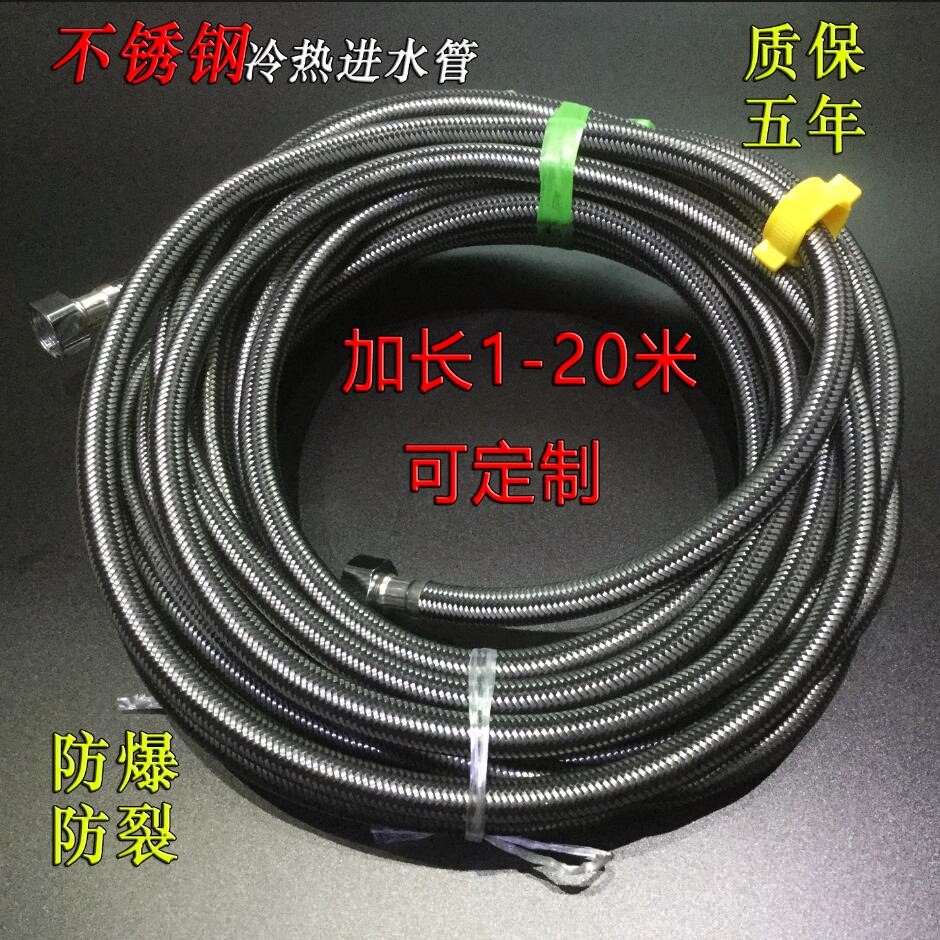 Stainless steel Metal weave Hose 34568 104 heater Out Water pipe Super longin the Decoration main material , Toiletries , Bathroom accessories , Water hose category - from Buy2taobao.com to provide professional Taobao agent buy service