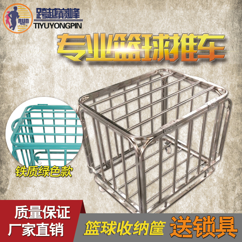 Stainless steel A cart kindergarten Basketball Storage baskets football Storage box Basketball hoop Basketball garden cart move foldin the Sports/Yoga/Fitness/Fans supplies , Basketball , More Basketball category - from Buy2taobao.com to provide professional Taobao agent buy service