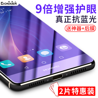 华为mate20钢化膜mate荣耀10全屏9i青春版v10v9覆盖8x7x3i十nova2s手机p20pro原装play贴膜paly九20x八p9p10