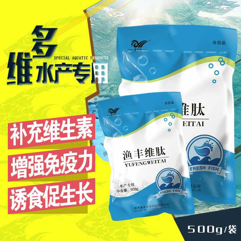 水産多維小龍蝦蟹魚複合維生素氨基酸誘食促長抗應激淨水魚藥熱銷在類目 寵物/寵物食品及用品, 水族世界, 其他益生菌中 - 來自Buy2taobao.com提供專業的淘寶代購服務