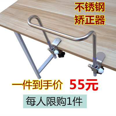 坐姿矫正器儿童防近视神器写字不锈钢纠正支架小学生作业书写姿势