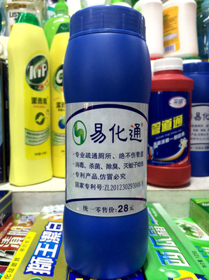 易化通排污管道疏通剂管道通清洁下水道洗碗池洗菜盆厕所马桶无磷|msdalam kategori Care pembersih/tuala wanita/kertas/Aromatherapy, Keluarga lebih bersih persekitaran, ejen longkang - dari Buy2taobao.com untuk memberikan perkhidmatan ejen Taobao profesional membeli