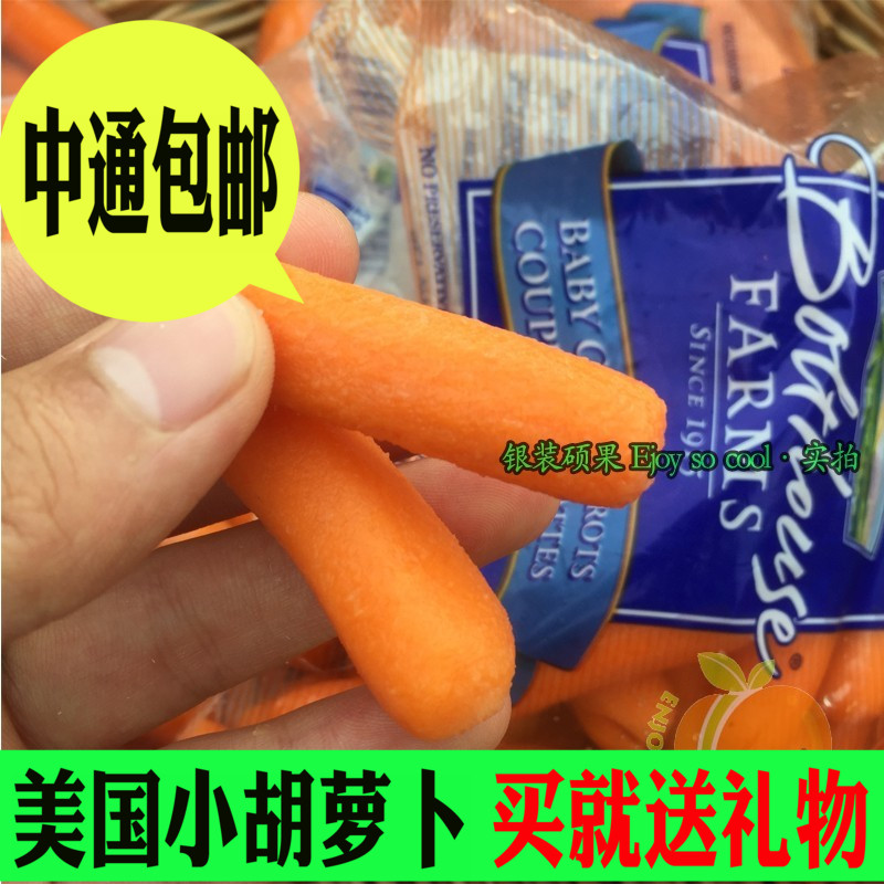 现货美国迷你小手指头胡萝卜2包进口水果胡萝卜零食开袋即食包邮在类目 水产肉类/新鲜蔬果/熟食, 新鲜水果, 其它中 - 来自Buy2taobao.com提供专业的淘宝代购服务