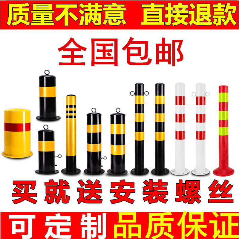 ✅加厚钢管警示柱防撞柱道路防护铁立柱固定桩分道隔离墩地桩路障在类目 五金/工具, 施工保护, 交通安全保护, 护栏/隔离栏中 - 来自Buy2taobao.com提供专业的淘宝代购服务
