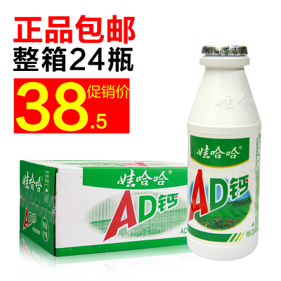 包邮娃哈哈整箱AD钙奶220ml*24瓶儿童牛奶饮
