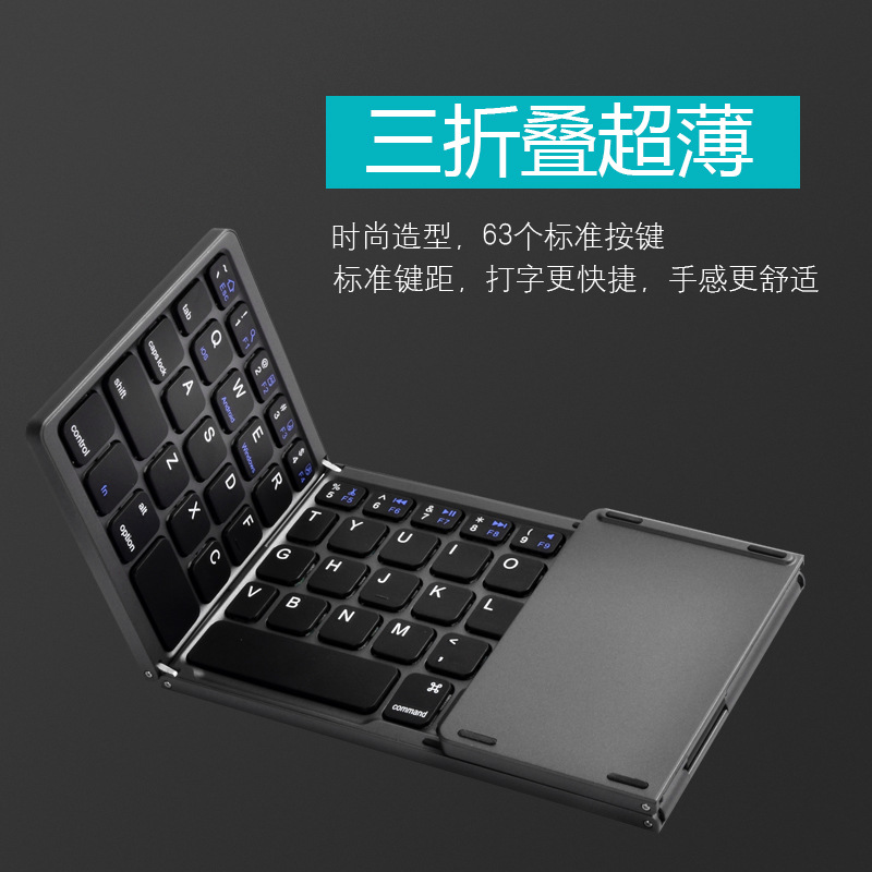三折叠蓝牙键盘鼠标套装手机无线平板迷你便携全尺寸键盘定制logo在类目 电脑硬件/显示器/电脑周边, 键盘中 - 来自Buy2taobao.com提供专业的淘宝代购服务