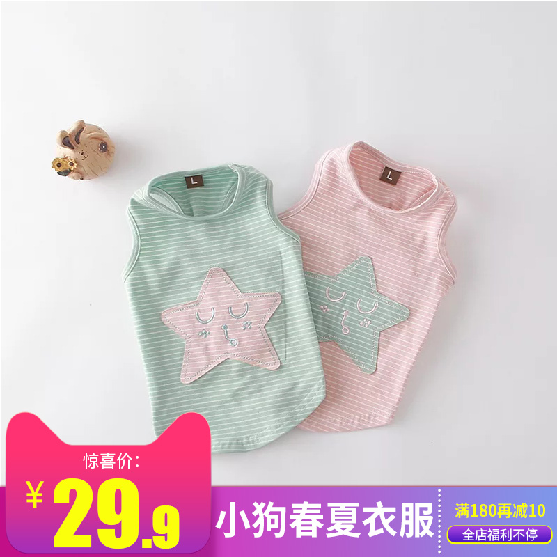 狗狗衣服春夏宠物小狗泰迪法斗比熊柯基博美猫咪夏天幼犬夏天初花在类目 宠物/宠物食品及用品, 宠物服饰及配件, 宠物服装/雨衣中 - 来自Buy2taobao.com提供专业的淘宝代购服务