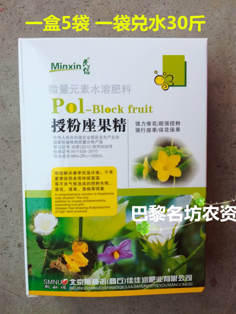 催化座果灵授粉座果精西瓜辣椒果树花生番茄保花保果防落素免对花|ruв категории сельскохозяйственных материалов, удобрения, 叶面肥 - от Buy2taobao.com для оказания профессиональной услуги покупки агента Taobao